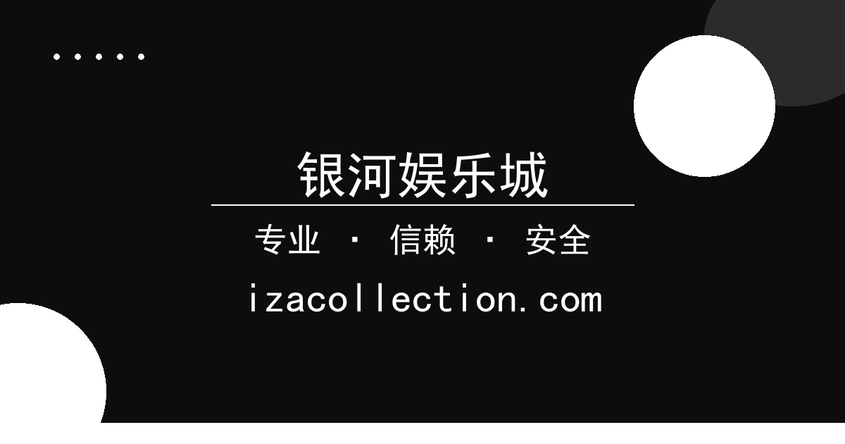 银河娱乐城
